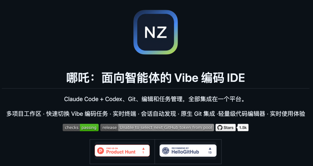 Nezha 的多项目 Agent 工作台界面