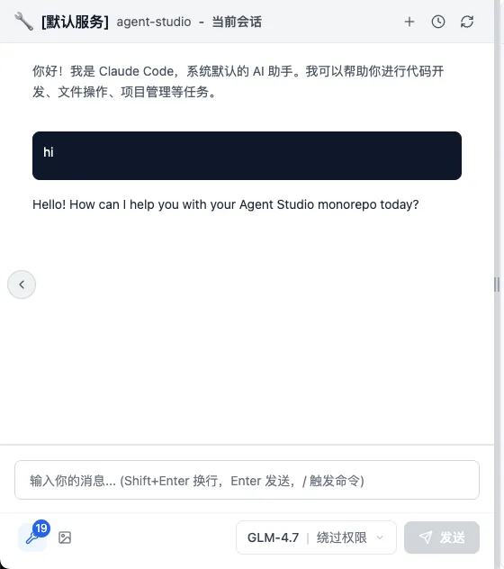 Web 对话测试