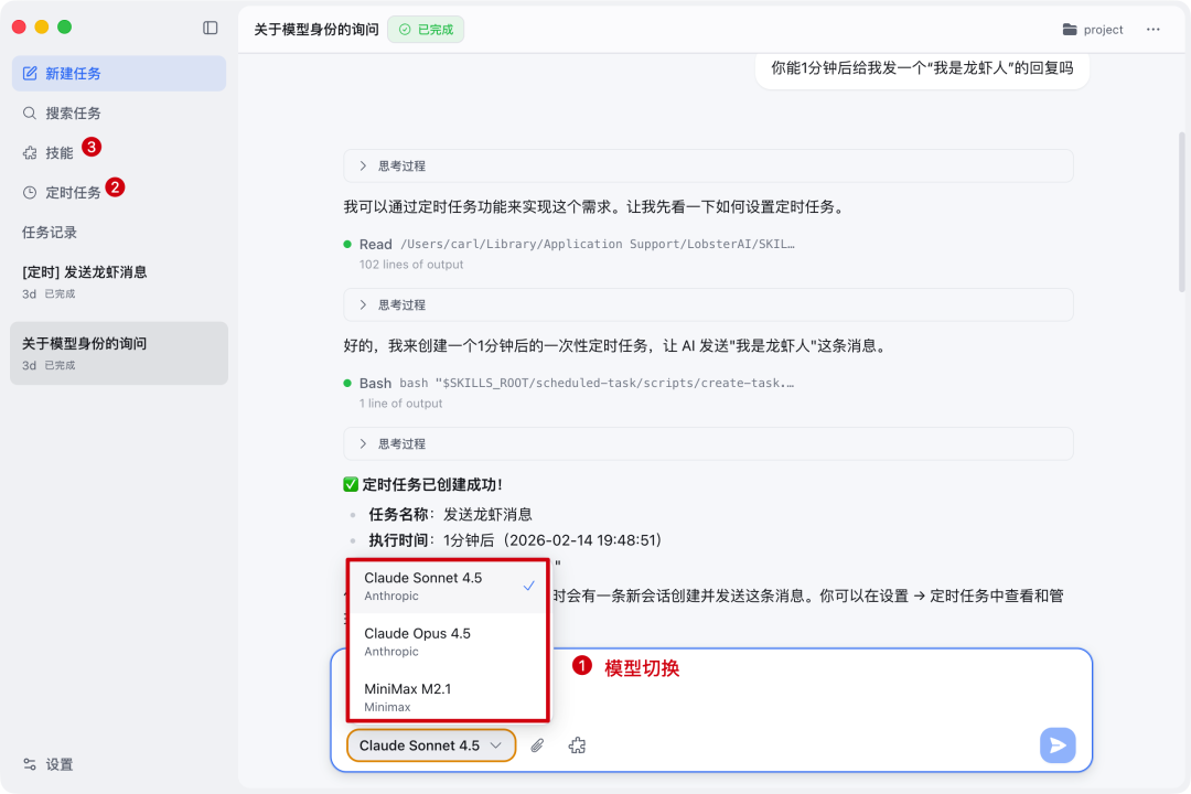 LobsterAI 桌面工作台