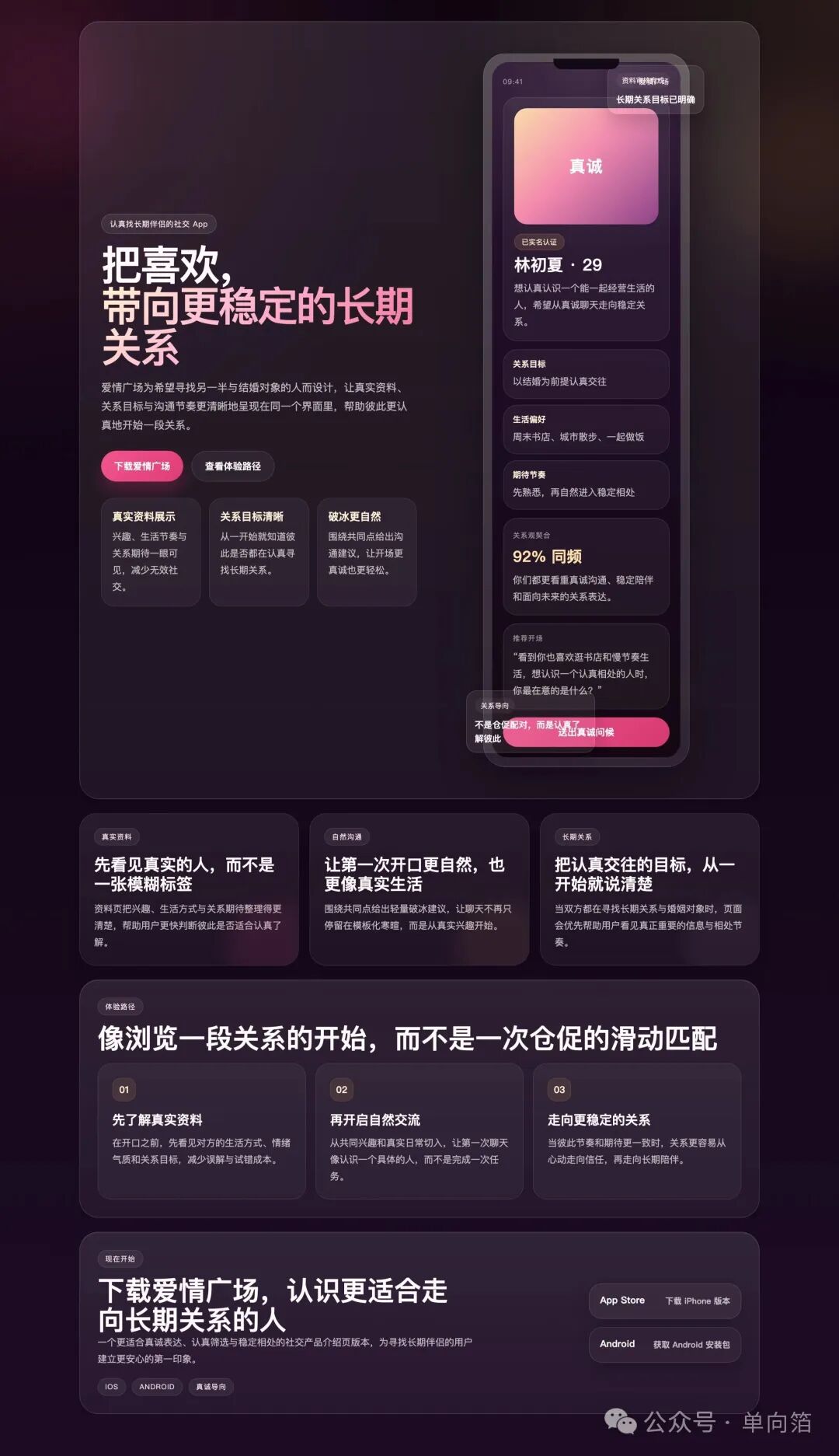 UI UX Pro Max 生成的产品介绍页截图