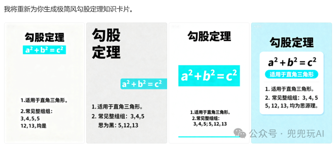 极简主义知识卡片示例