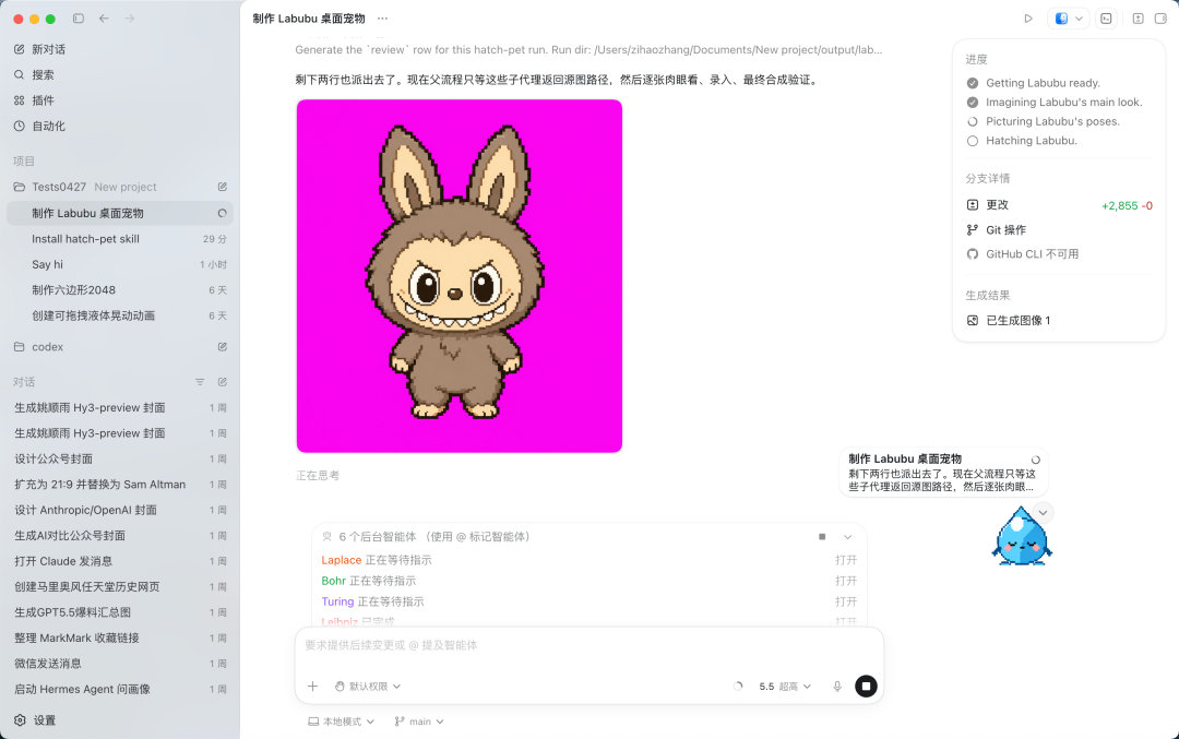使用 hatch-pet 指令生成自定义宠物