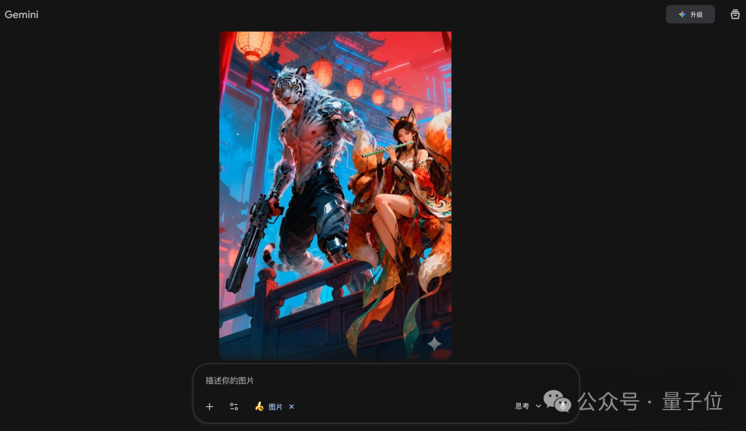 同类模型在人物替换任务中的对比结果
