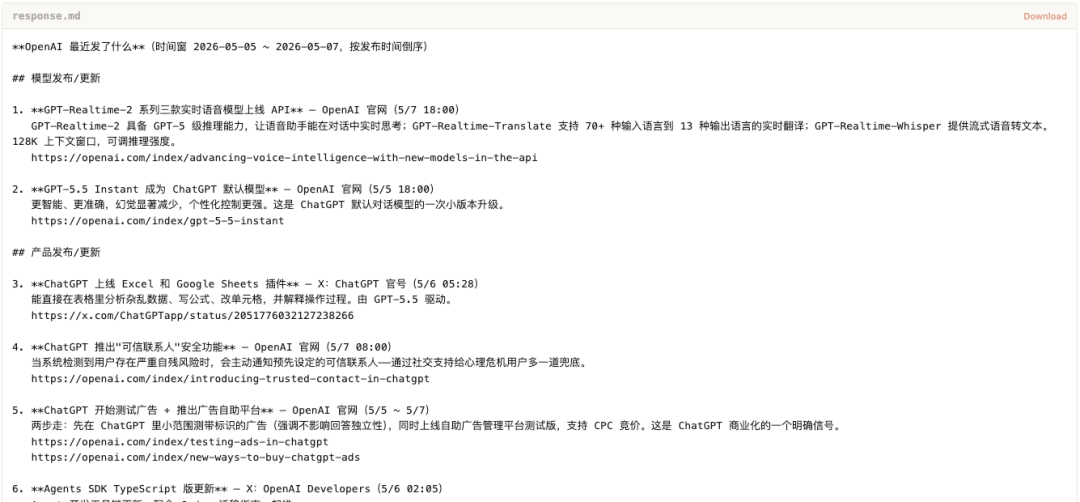 AIHOT Skill 关键词搜索示例