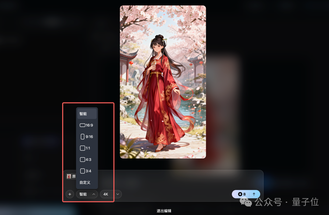 Vidu Q2 图像编辑界面的比例选项