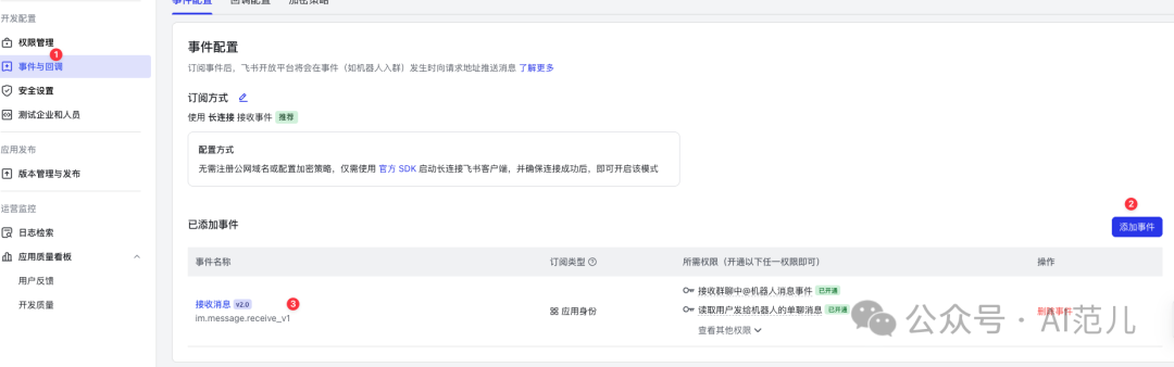 添加接收消息事件