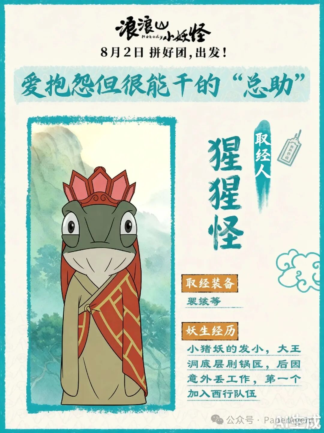 中文文字编辑输出图