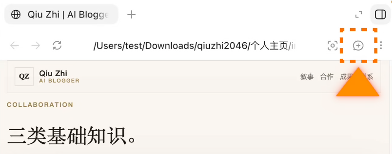 Codex 页面批注功能